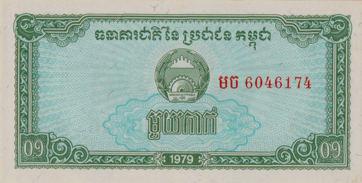 Cambodia 0.1 1979 UNC P-25